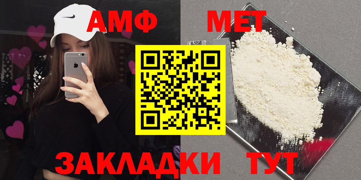 Amphetamine VHQ Раменское