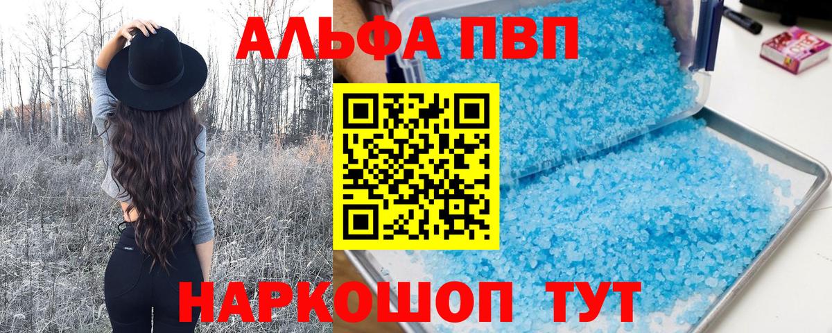 Alpha-PVP мука Раменское