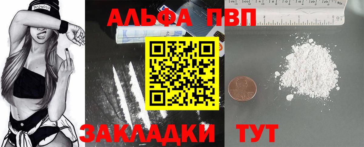 Alpha PVP VHQ  Alfa_PVP Соль  Вход с VPN  Alpha-PVP мука  Раменское 