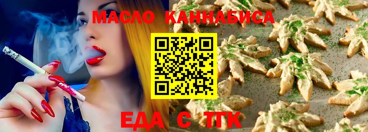 Раменское  Cannafood конопля  Вход с VPN 