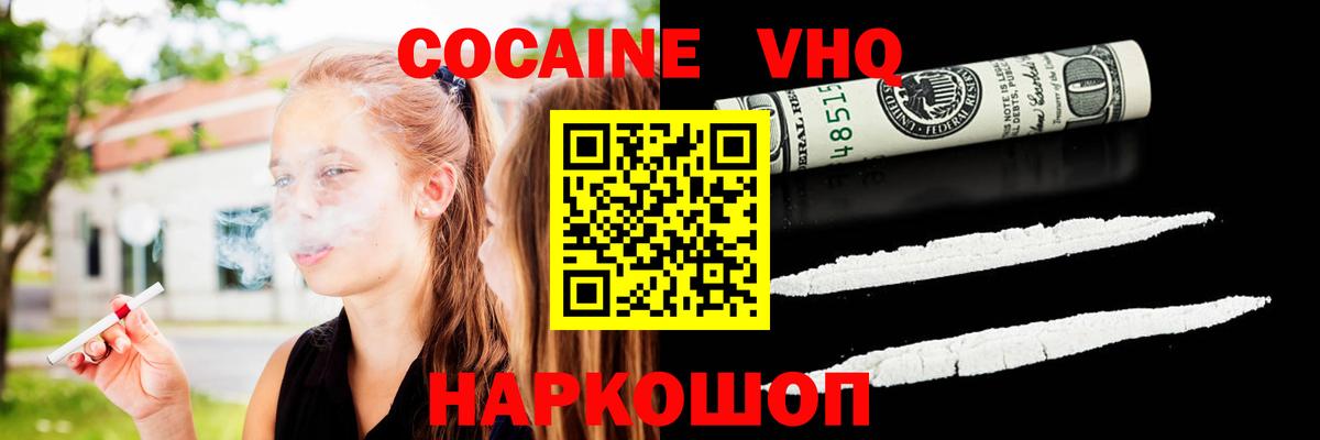 Раменское  КОКАИН Эквадор  Кокаин  Вход с VPN 