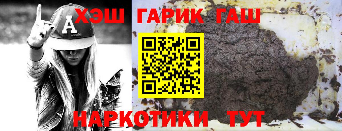 ГАШИШ 40% ТГК Раменское