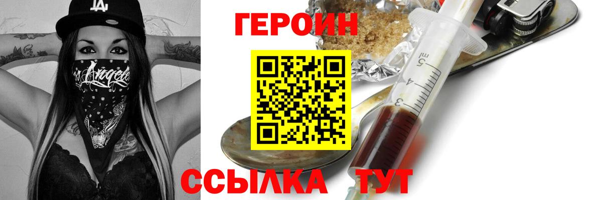 Раменское  Героин VHQ  Вход с VPN 