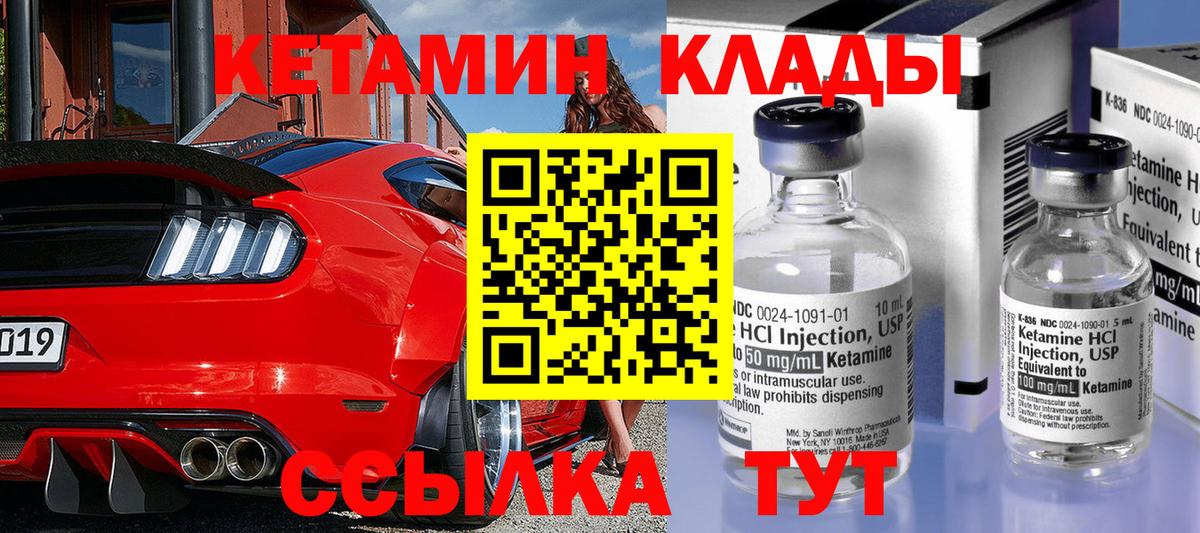 Кетамин VHQ  Кетамин VHQ  Вход с VPN  darknet телеграм  Раменское 