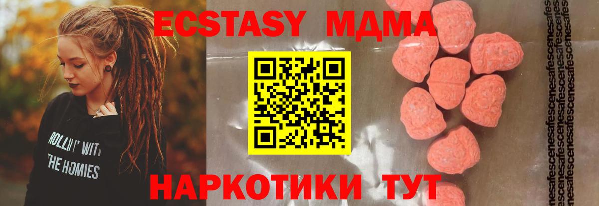 MDMA Molly  MDMA crystal  Вход с VPN  Раменское 