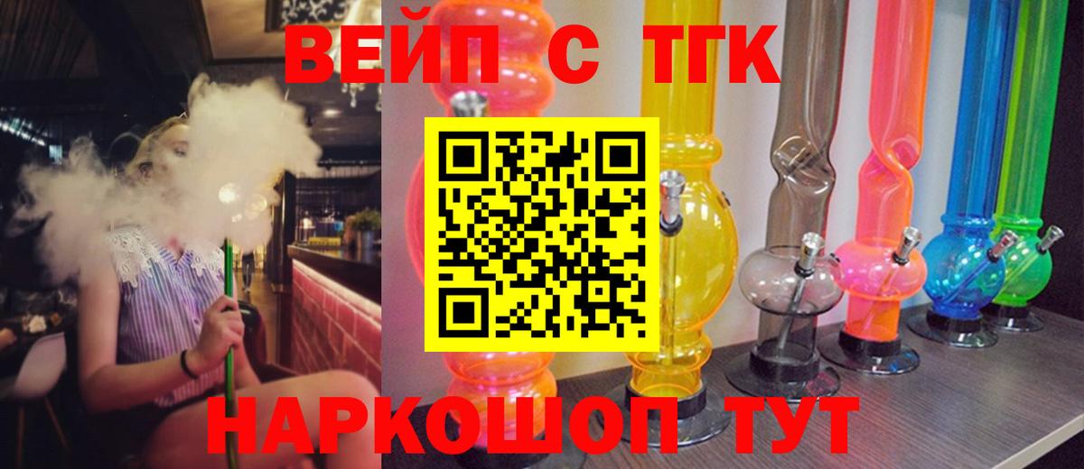 Дистиллят ТГК жижа  Вход с VPN  Раменское 